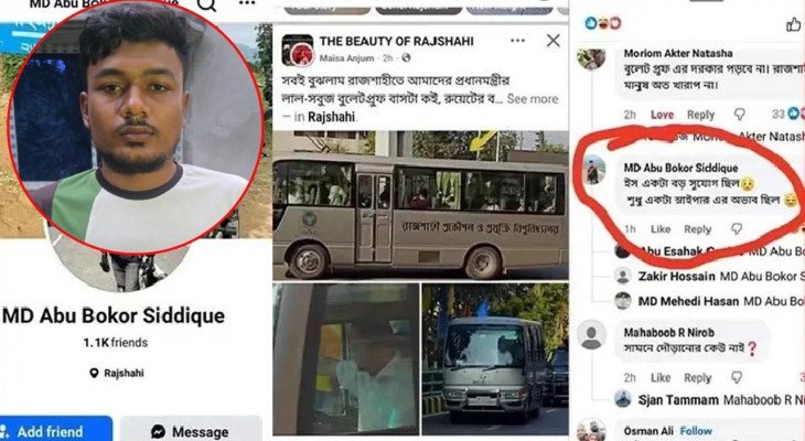 ফেসবুকে ‘শুধু একটা স্নাইপারের অভাব ছিল’ মন্তব্য করা যুবক আটক
